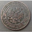 2 копейки 1880 года