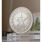 50 копеек 1922г.(П.Л) Отличный.