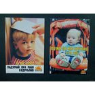 Календарики-2001-2002.