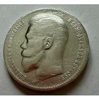 1 рубль 1897 года. ** .Николай 2. Серебро