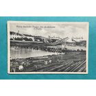 Гродна Гродно / Уступленне нямецкіх войскаў па часовым мосце / 02.11.1915 Danzig