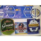 Этикетки. Пивные.