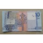 Беларусь 10 рублей Красивый номер Редкая серия