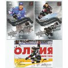Евгений Кузнецов / "Трактор" Челябинск / 3шт. карточки.