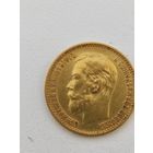 5 рублей Николай 2 1899 год