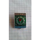 Новосибирск, герб.