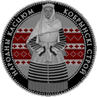 20 рублей 2021 Кобринский строй ( Кобрынскі строй )