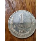 1 рубль 1981г. М.звезда