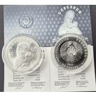 Славянка 20 рублей 2023г. Серебро 999,9 высшей пробы. 31,1035 грамм