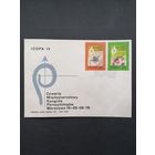 Польша 1978 КПД с полной серией марок "IV международный конгресс по паразитологии в Варшаве (ICOPA)" (спецгашение) Mi.2567-2568 каталог 1.20 евро