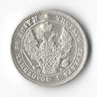 25 копеек 1947