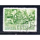 Красная Армия СССР 1941 год 1 марка