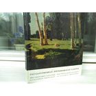 Государственная Третьяковская галерея / The Tretyakov Gallery / La galerie Tretiakov / Die Tretjakow-galerie / La galeria Tretiakov
