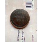 5 копеек 1866 года