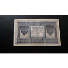 1 рубль 1898 Шипов Ложкин