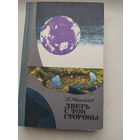 Михайлов В. Дверь с той стороны