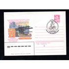 Художественный маркированный конверт СССР со спецгашением N 16041 (25.01.1983) 50 лет Ждановскому ордена Октябрьской Революции и Трудового Красного Знамени металлургическому заводу