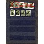 УКРАИНА, надпечатка  на советских марках  4м, по 1р за шт.  чистая