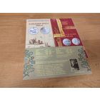 Буклеты к монетам