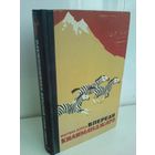 Иштван Денеш. Впереди Килиманджаро