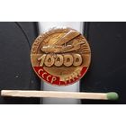 АН-2 СССР ПНР 10000. Ае-21