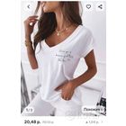 Белая хлопковая футболка, размер 56
