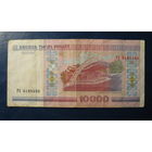 10000 рублей ( выпуск 2000 ). Серии РА.