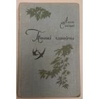 Толькi аднойчы.