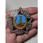 Орден Победы . Шикарная реплика