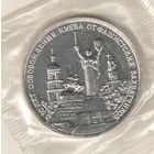 3 рубля 1993 50 лет освобождению Киева от фашистских захватчиков анц запайка