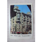 Календарик, 1988, Баку.