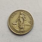 Филиппины 10 сентаво 1962 г.