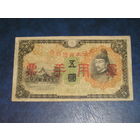 Япония, 5 Военных Иен 1938