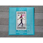 Марка блок Болгария