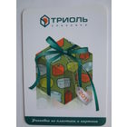 Календарик 2011 г. Триоль. Упаковка из пластика и картона.