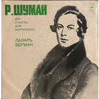 Лазарь Берман – /Р. Шуман/ -Две Сонаты Для Фортепиано - 1974,Vinyl,LP,made in USSR.