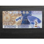 Продажа коллекции с 1 рубля! Чистые почтовые марки РБ, буклет.