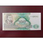 100 билетов МММ (вторая серия) UNC