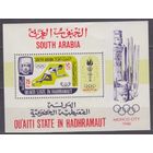 1967 Аден Куаити штат в Хадрамауте 106/B7 Олимпийские игры 1968 г. в Мексике 12,00 евро