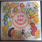 Зиновий Компанеец - Песни для детей- Кто сильнее  / Green Vinyl