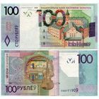 Беларусь. 100 рублей (образца 2009 года, P41, UNC) [серия ЕН]