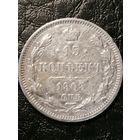 15 копеек 1905г.РИ