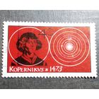Марка Германия 1973 год Коперник