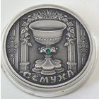 20 рублей 2006 год. Троица. Сёмуха.
