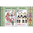 Народные танцы. Совместный выпуск Беларуси и Армении. Полная серия, 2023