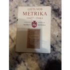 МЕТРЫКА ВКЛ Метрика Великого княжества Литовского кн.5 1427-1501 г.г. LIETUVOS METRICA 1993 г.