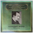 LP Клаудио АРРАУ (ф-но) / Claudio Arrau -Ludwig van Beethoven, Franz Liszt -  Из Сокровищницы (1982)