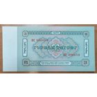 3 тугрика 1966 года - Монголия - aUNC-UNC