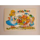 Поздравляем! Грудинина 1984 г. Чистая.