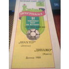 19.11.1988--Шахтер Донецк--Динамо Минск